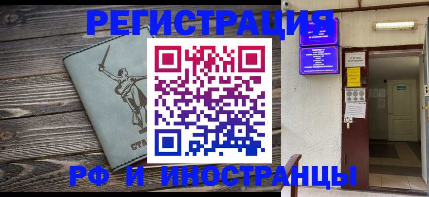 прописка для кредита в Заозёрске